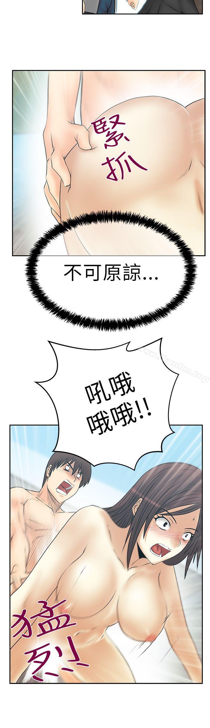 MY OFFICE LADYS漫画 免费阅读 第3季-第27话 7.jpg