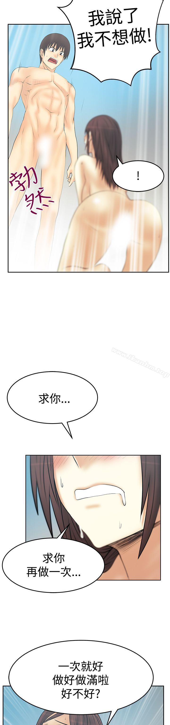 MY OFFICE LADYS漫画 免费阅读 第3季-第27话 18.jpg