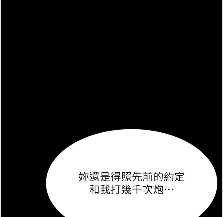 万能履历表 第106話-難以抗拒的性交易 韩漫图片156