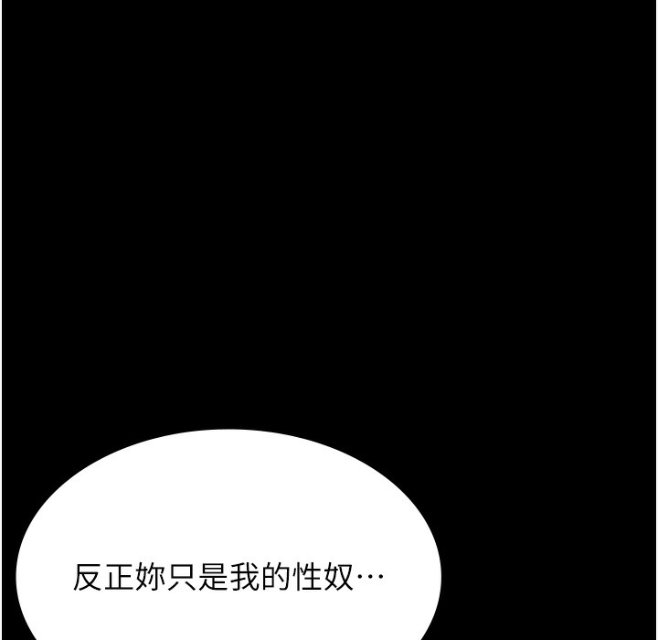 万能履历表 第106話-難以抗拒的性交易 韩漫图片167