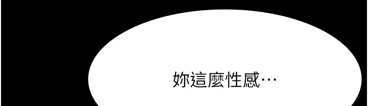 万能履历表 第106話-難以抗拒的性交易 韩漫图片188