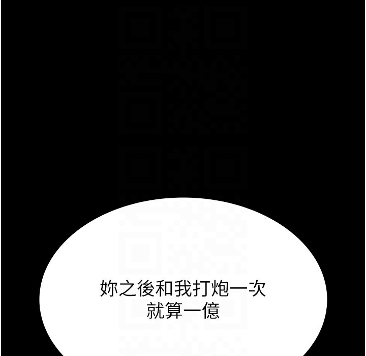 万能履历表 第106話-難以抗拒的性交易 韩漫图片121