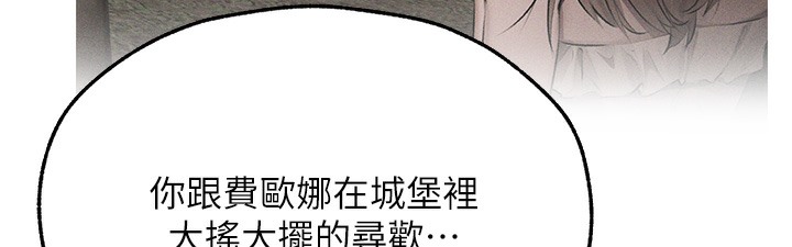 人妻猎人 第66話-欲擒故縱，靜待上鉤 韩漫图片61