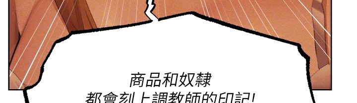 人妻猎人 第66話-欲擒故縱，靜待上鉤 韩漫图片132