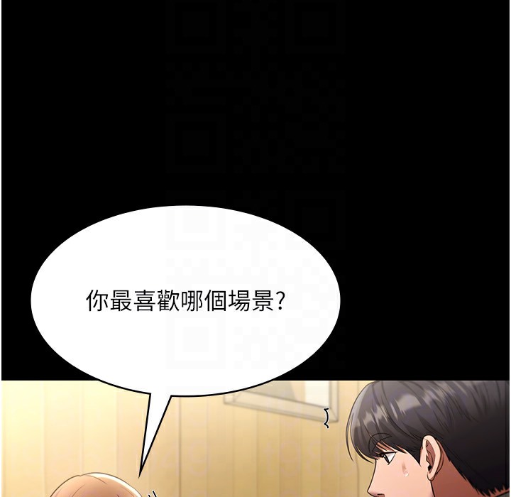 老闆娘的诱惑 第21話-向姐姐伸出的魔爪 韩漫图片132