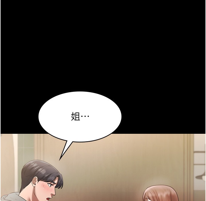 老闆娘的诱惑 第21話-向姐姐伸出的魔爪 韩漫图片94