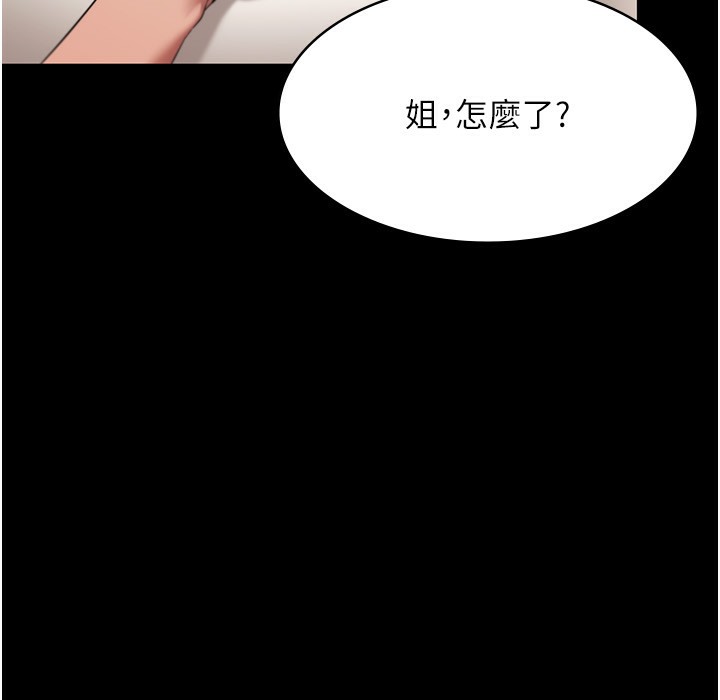 老闆娘的诱惑 第21話-向姐姐伸出的魔爪 韩漫图片58