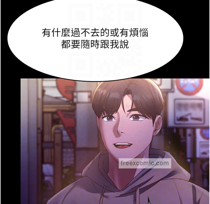 老闆娘的诱惑 第21話-向姐姐伸出的魔爪 韩漫图片150