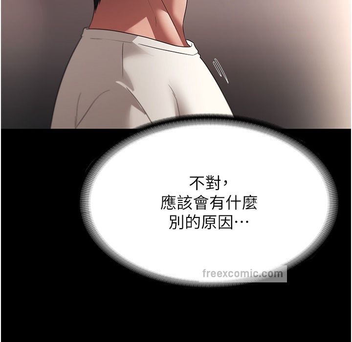 老闆娘的诱惑 第21話-向姐姐伸出的魔爪 韩漫图片50