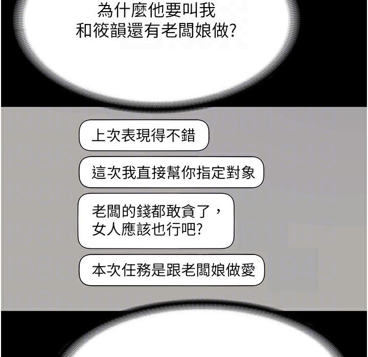 老闆娘的诱惑 第21話-向姐姐伸出的魔爪 韩漫图片47