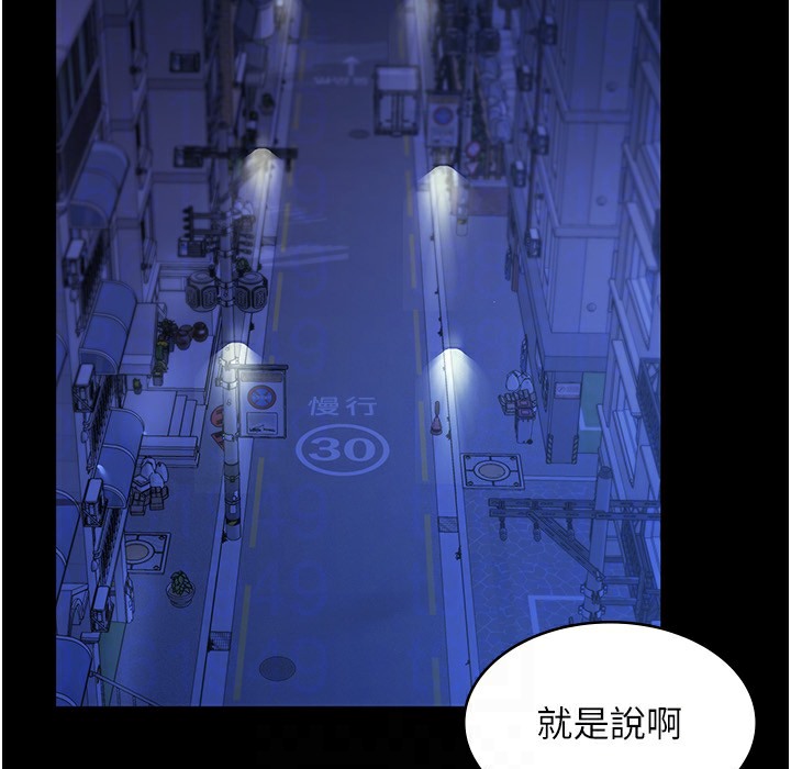 老闆娘的诱惑 第21話-向姐姐伸出的魔爪 韩漫图片142