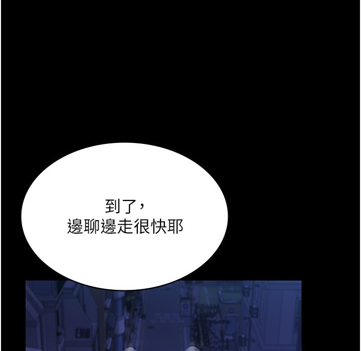 老闆娘的诱惑 第21話-向姐姐伸出的魔爪 韩漫图片141