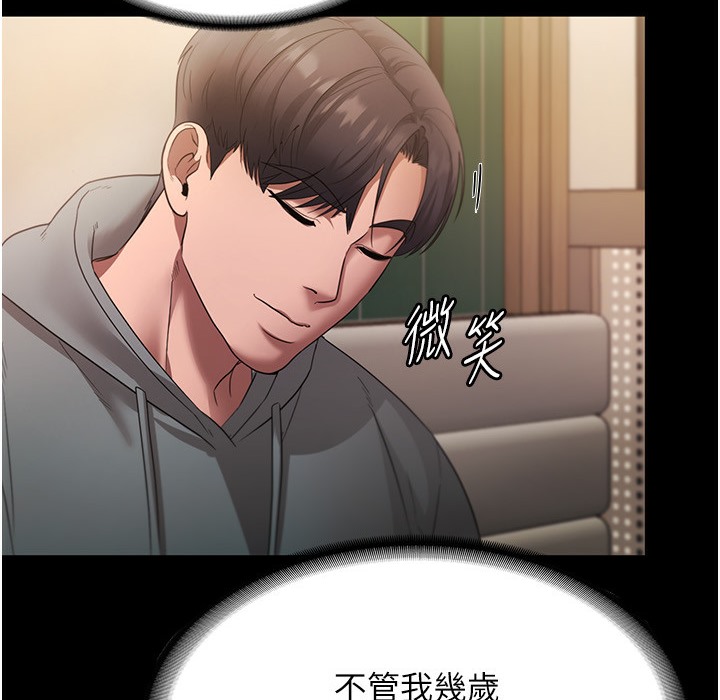 老闆娘的诱惑 第21話-向姐姐伸出的魔爪 韩漫图片108