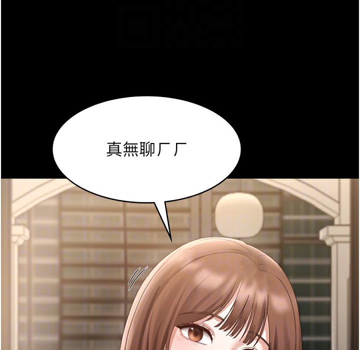 老闆娘的诱惑 第21話-向姐姐伸出的魔爪 韩漫图片114