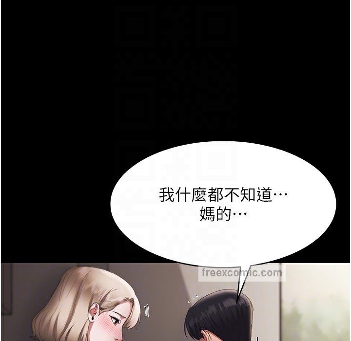 老闆娘的诱惑 第21話-向姐姐伸出的魔爪 韩漫图片25