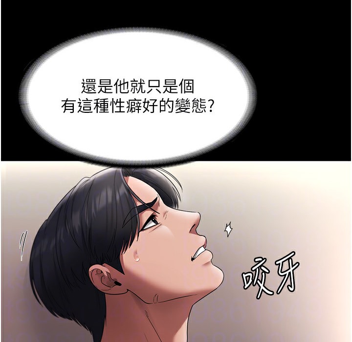 老闆娘的诱惑 第21話-向姐姐伸出的魔爪 韩漫图片49