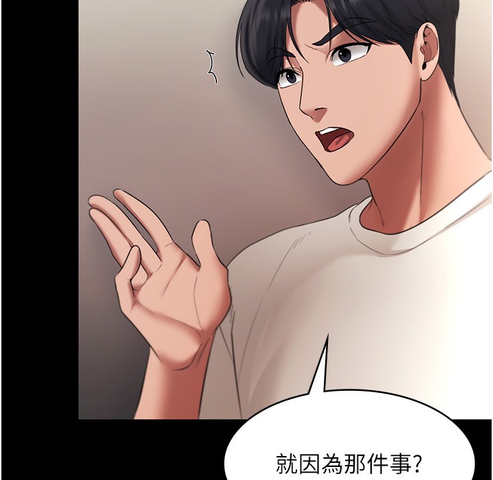 老闆娘的诱惑 第21話-向姐姐伸出的魔爪 韩漫图片14