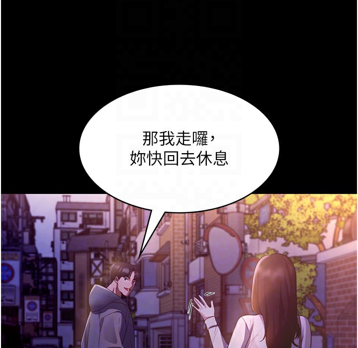 老闆娘的诱惑 第21話-向姐姐伸出的魔爪 韩漫图片152