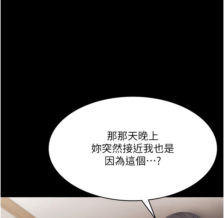 老闆娘的诱惑 第21話-向姐姐伸出的魔爪 韩漫图片18