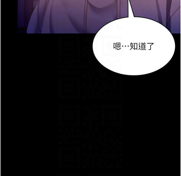 老闆娘的诱惑 第21話-向姐姐伸出的魔爪 韩漫图片151