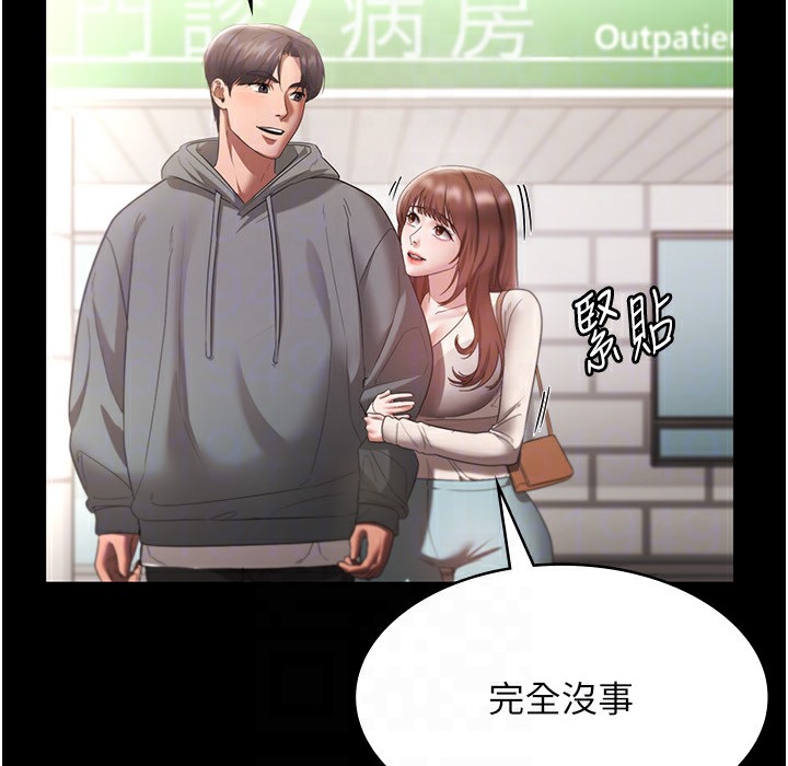老闆娘的诱惑 第21話-向姐姐伸出的魔爪 韩漫图片81