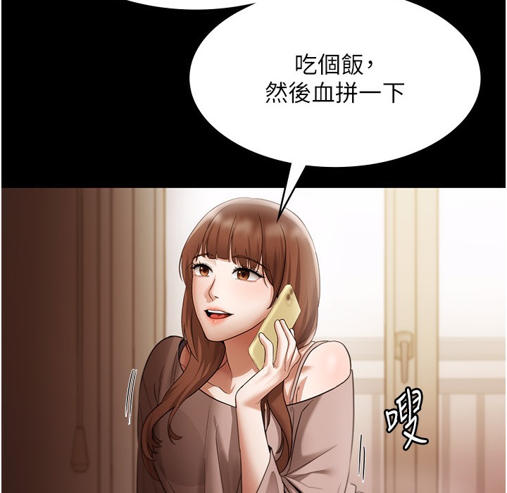 老闆娘的诱惑 第21話-向姐姐伸出的魔爪 韩漫图片66