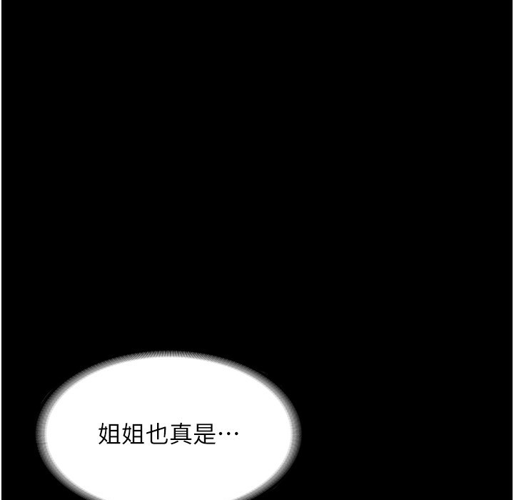 老闆娘的诱惑 第21話-向姐姐伸出的魔爪 韩漫图片107