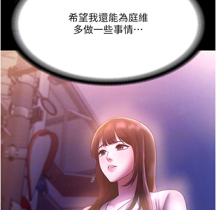 老闆娘的诱惑 第21話-向姐姐伸出的魔爪 韩漫图片155