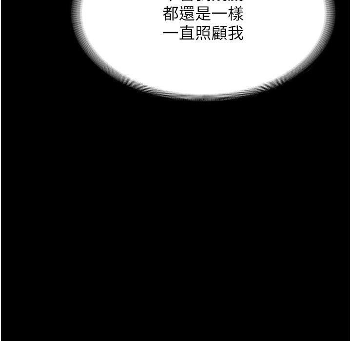老闆娘的诱惑 第21話-向姐姐伸出的魔爪 韩漫图片109