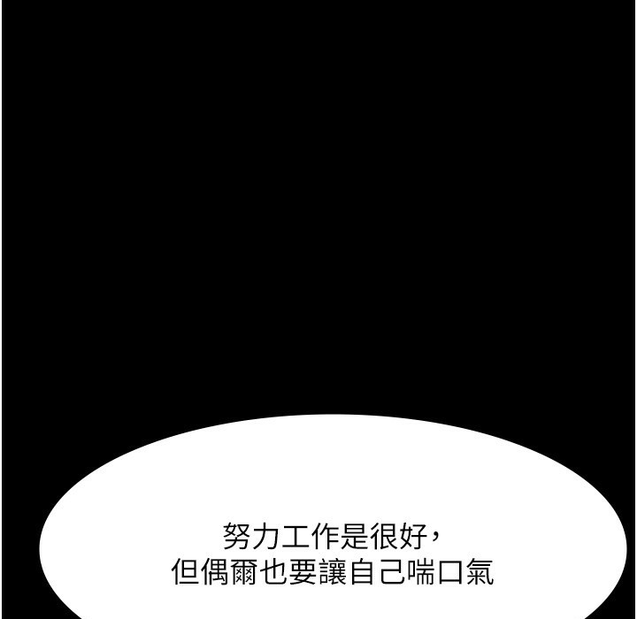 老闆娘的诱惑 第21話-向姐姐伸出的魔爪 韩漫图片146