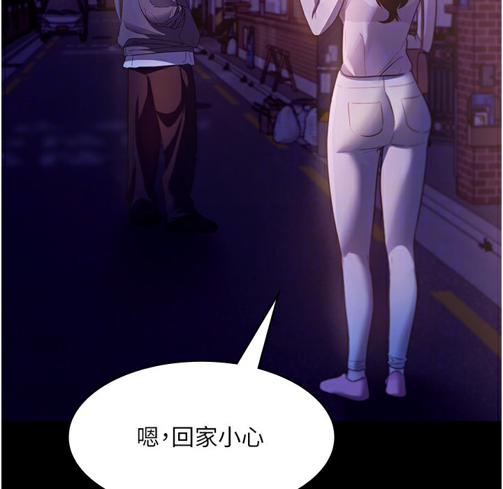 老闆娘的诱惑 第21話-向姐姐伸出的魔爪 韩漫图片153