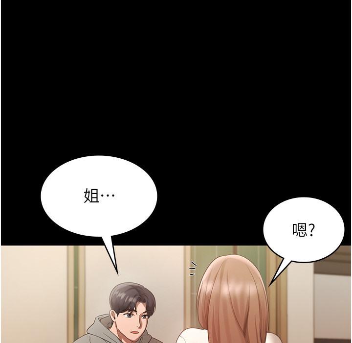 老闆娘的诱惑 第21話-向姐姐伸出的魔爪 韩漫图片105