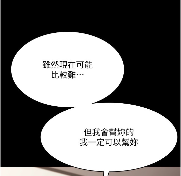 老闆娘的诱惑 第21話-向姐姐伸出的魔爪 韩漫图片34