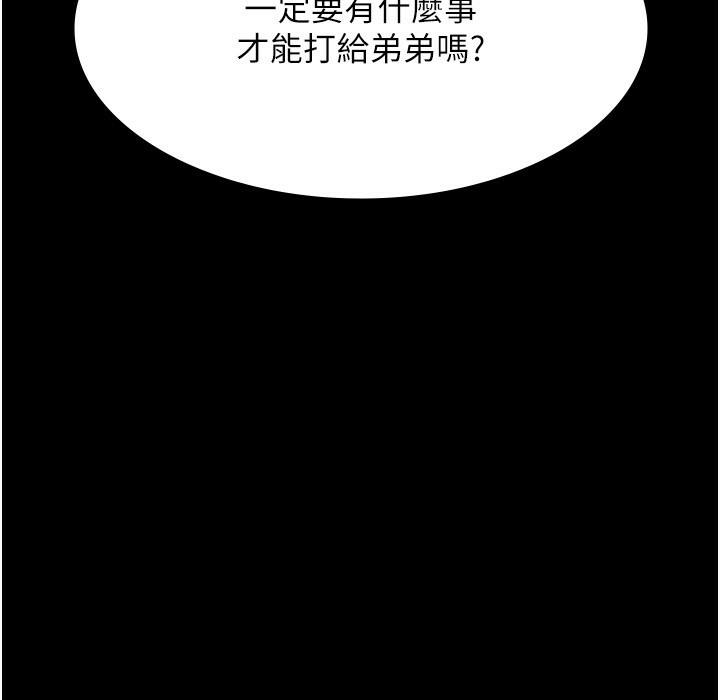老闆娘的诱惑 第21話-向姐姐伸出的魔爪 韩漫图片60