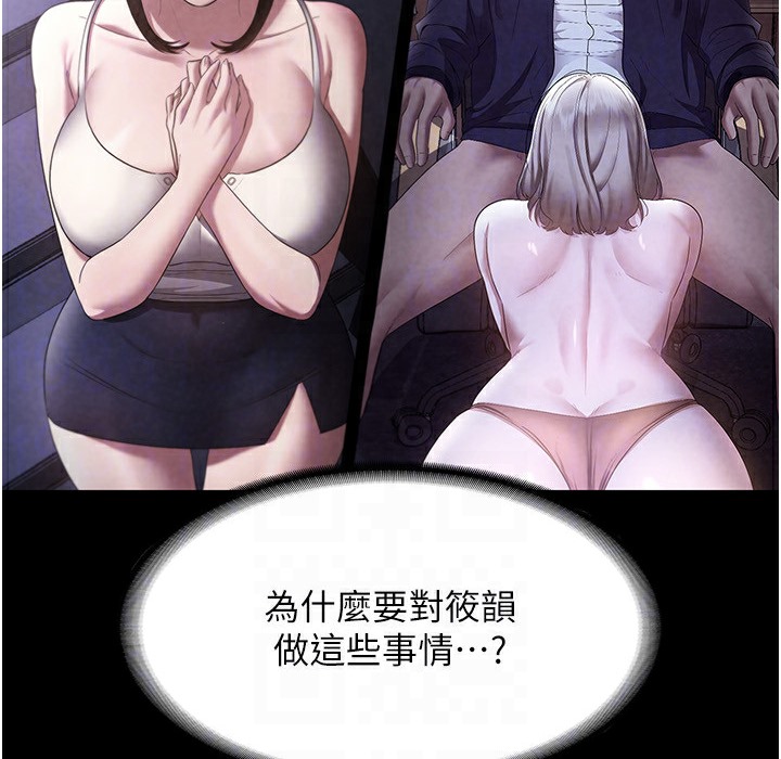 老闆娘的诱惑 第21話-向姐姐伸出的魔爪 韩漫图片45