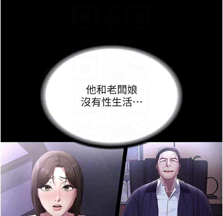 老闆娘的诱惑 第21話-向姐姐伸出的魔爪 韩漫图片44