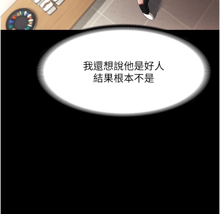 老闆娘的诱惑 第21話-向姐姐伸出的魔爪 韩漫图片42