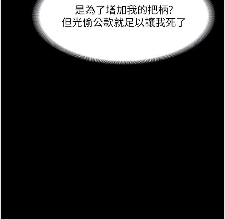老闆娘的诱惑 第21話-向姐姐伸出的魔爪 韩漫图片48