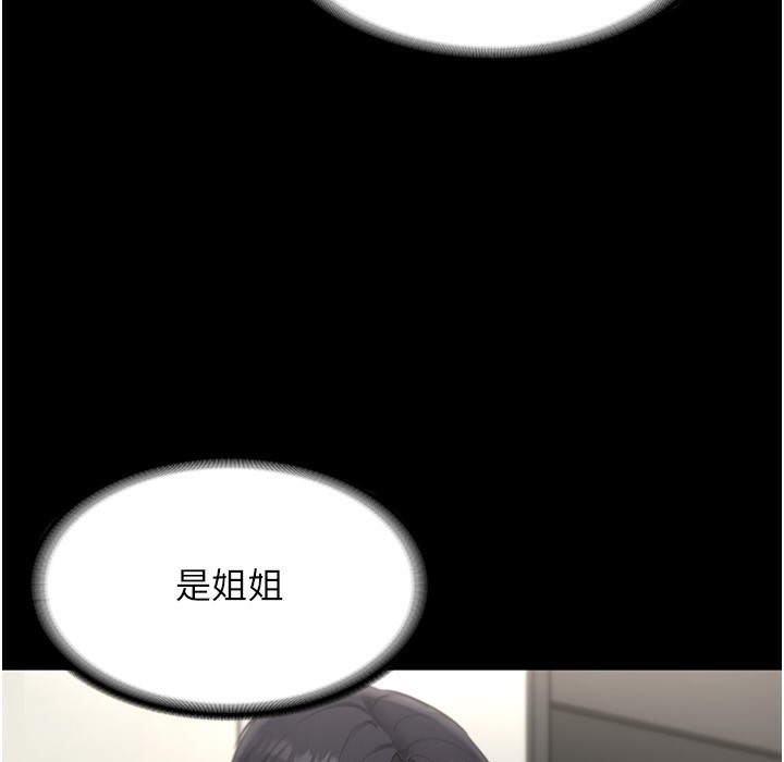 老闆娘的诱惑 第21話-向姐姐伸出的魔爪 韩漫图片54