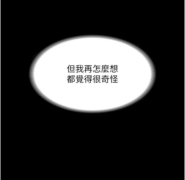 老闆娘的诱惑 第21話-向姐姐伸出的魔爪 韩漫图片43