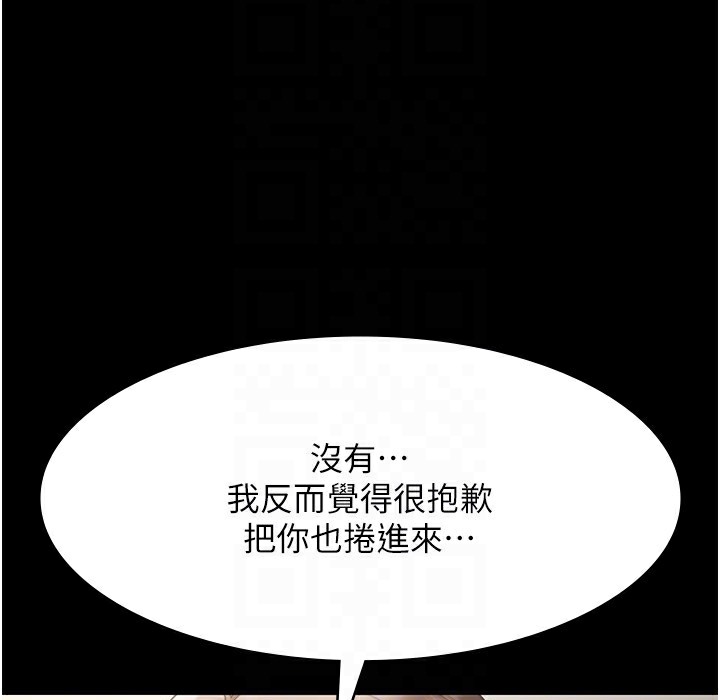 老闆娘的诱惑 第21話-向姐姐伸出的魔爪 韩漫图片27