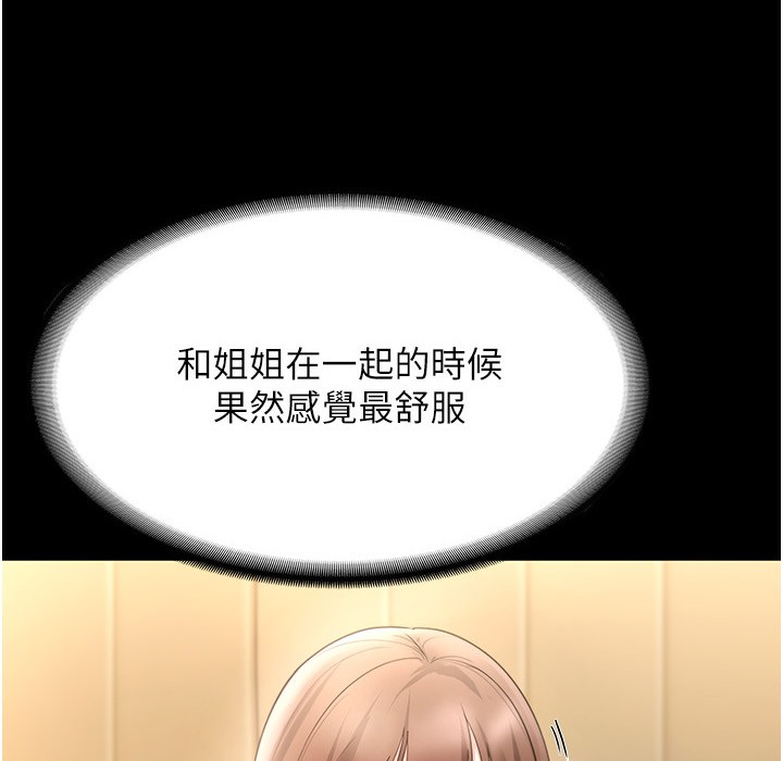 老闆娘的诱惑 第21話-向姐姐伸出的魔爪 韩漫图片137