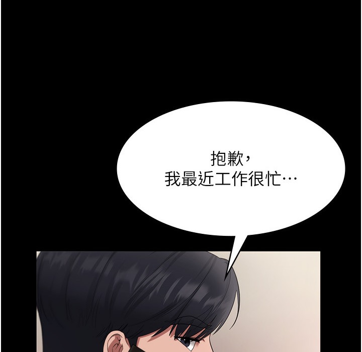 老闆娘的诱惑 第21話-向姐姐伸出的魔爪 韩漫图片63