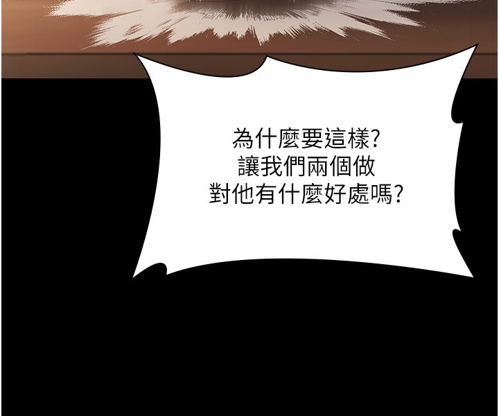 老闆娘的诱惑 第21話-向姐姐伸出的魔爪 韩漫图片24