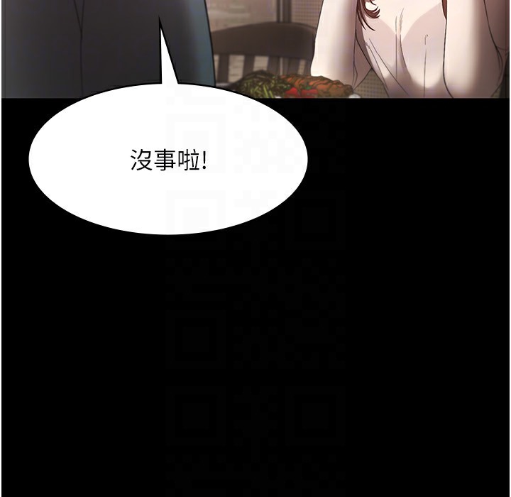 老闆娘的诱惑 第21話-向姐姐伸出的魔爪 韩漫图片113