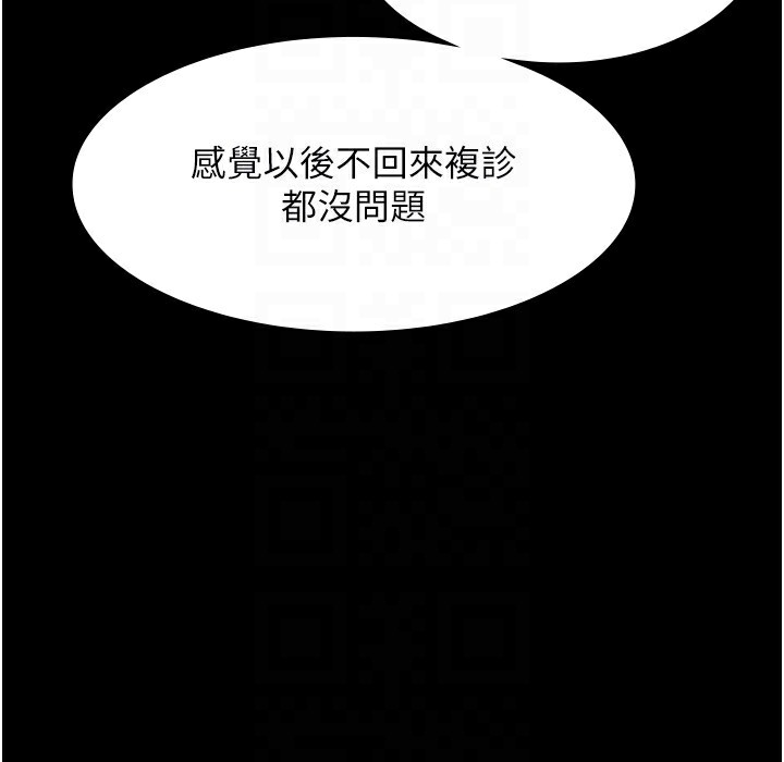 老闆娘的诱惑 第21話-向姐姐伸出的魔爪 韩漫图片82