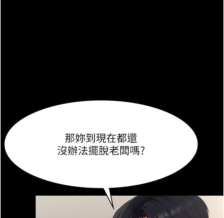 老闆娘的诱惑 第21話-向姐姐伸出的魔爪 韩漫图片13