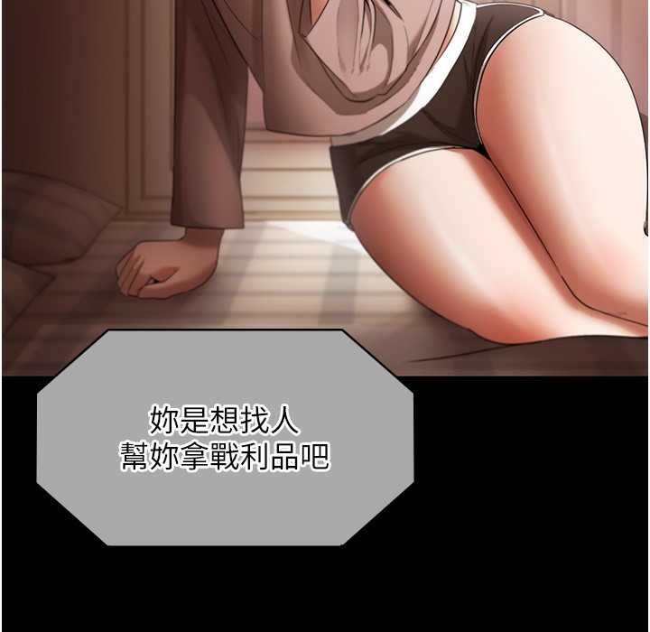 老闆娘的诱惑 第21話-向姐姐伸出的魔爪 韩漫图片67