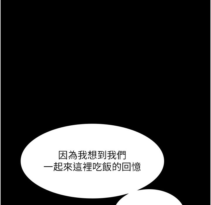 老闆娘的诱惑 第21話-向姐姐伸出的魔爪 韩漫图片91