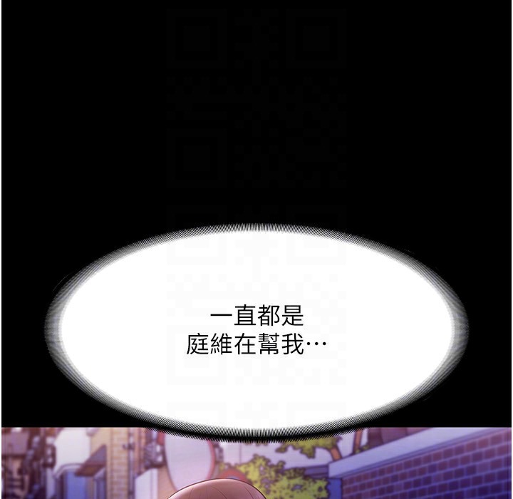 老闆娘的诱惑 第21話-向姐姐伸出的魔爪 韩漫图片158